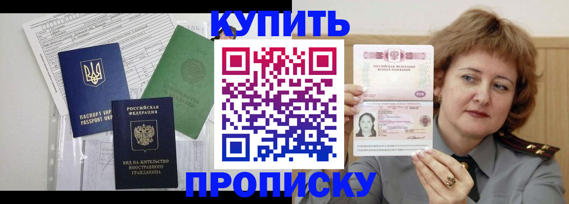 прописка для военкомата в Новокубанске