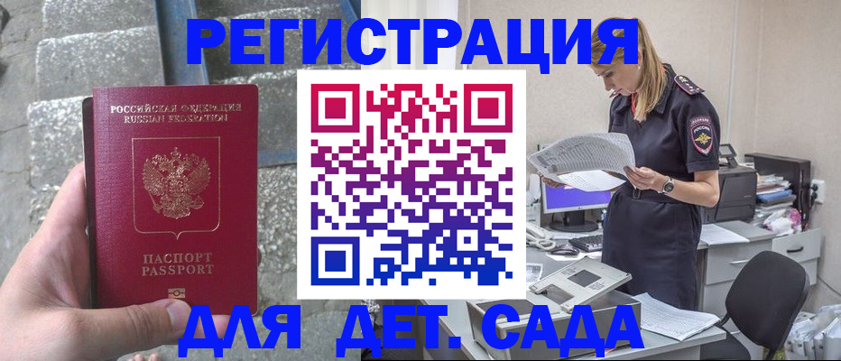 регистрация для школы в Новокубанске
