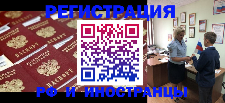 прописка от собственника в Новокубанске