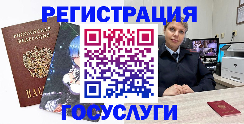 регистрация в Новокубанске