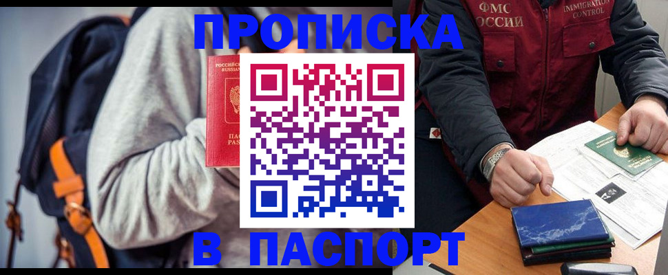 временная регистрация госуслуги в Новокубанске