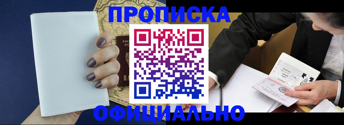 временная регистрация законно в Новокубанске
