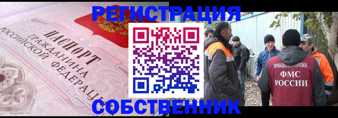 временная регистрация для школы в Новокубанске