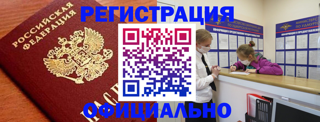 найти адрес прописки в Новокубанске